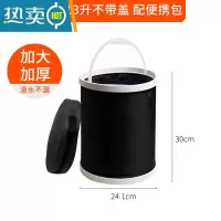 敬平汽车用折叠水桶收缩桶车载便携式洗车专用桶户外旅行钓鱼伸缩筒# 13L加厚带收纳袋-黑色★