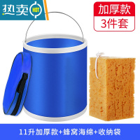 敬平汽车折叠水桶车用便携式收缩桶洗车专用户外旅行钓鱼可伸缩大容量 11L加厚款_蜂窝海绵+收纳袋