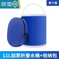 敬平汽车用桶折叠便携式可伸缩汽车水桶车载旅行多功能收纳桶车饰用品 升级加厚款 折叠水桶11L+收纳包