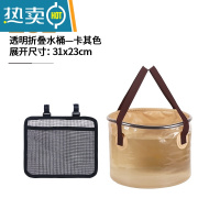 敬平折叠水桶户外钓鱼车载便携式露营大容量储水箱家用洗车旅行美术桶 透明款卡其色-20L