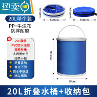 敬平汽车用折叠水桶收缩桶车载便携式洗车专用桶户外旅行钓鱼可伸缩幺 20L蓝色-加厚款-收纳袋