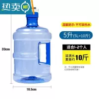 敬平纯净水桶空桶桶装水桶饮水机水桶带盖家用小桶储水桶手提塑料打水 5升PET食品级