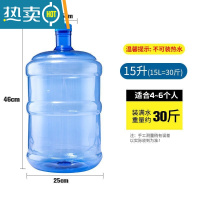 敬平纯净水桶空桶桶装水桶饮水机水桶带盖家用小桶储水桶手提塑料打水 15升PET食品级[无手提]