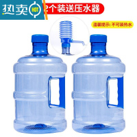 敬平纯净水桶空桶桶装水桶饮水机水桶带盖家用小桶储水桶手提塑料打水 5升PET食品级[2个装送压水器]