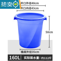 敬平塑料桶大号加厚水桶家用储水用带盖特大小酵素桶发酵桶大桶 蓝色带盖160L