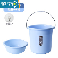 敬平水桶家用储水用塑料手提桶塑料桶圆桶桶学生宿舍用洗衣桶洗澡桶大 加厚[小号蓝色]水桶+小号脸盆[送挂钩1只]