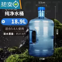 敬平纯净水桶家用储水饮水机下置空桶矿泉塑料户外提手把打水装 [食品级]18.9升PC螺旋口水桶1个