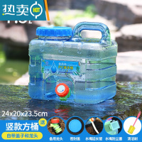 敬平户外纯净矿泉水空桶pc露营装饮用带水龙头家用储水桶车载箱 7.5升方桶+备用盖+备用龙头