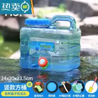 敬平户外纯净矿泉水空桶pc露营装饮用带水龙头家用储水桶车载箱 7.5升方桶+备用盖+备用龙头
