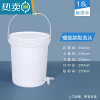 敬平螺旋塑料桶带盖涂料泔水桶加厚酱料糖水桶凳18L20升25Lkg发酵公斤 螺旋桶18L+配龙头