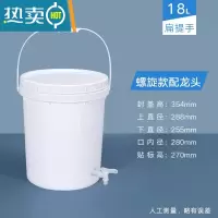 敬平螺旋塑料桶带盖涂料泔水桶加厚酱料糖水桶凳18L20升25Lkg发酵公斤 螺旋桶18L+配龙头