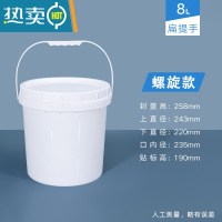 敬平螺旋塑料桶带盖涂料泔水桶加厚酱料糖水桶凳18L20升25Lkg发酵公斤 螺旋桶8L