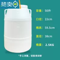 敬平酵素桶塑料桶发酵桶加厚家用大口储水桶圆桶密封米酒桶油桶 50L 加厚圆桶