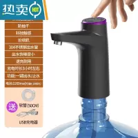 敬平桶装水抽水器矿泉纯净水桶按压水出水器电动饮水机自动1159 智能定量❤[0.6L定量出水][大水泵+ 一体出水嘴]黑
