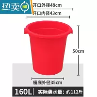 敬平塑料桶加厚水桶家用储水用带盖大号特大容量圆形发酵桶大桶 红色无盖160L 装水约112斤