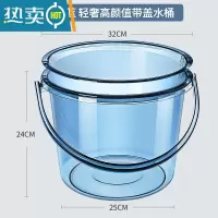 敬平水桶家用储水用洗衣手提小水桶学生宿舍用轻奢透明带盖加厚塑料桶 钢化水晶PET[高颜值14升水桶-有盖]-冰川蓝