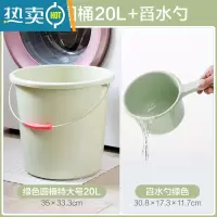敬平家用手提塑料大号水桶加厚储水用桶学生宿舍用洗澡带盖洗衣小圆桶 北欧绿20L+舀水勺
