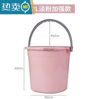 敬平家用手提大号洗车桶加厚储水塑料桶小学生宿舍洗澡洗衣桶 淡粉12L加强款水桶