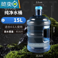 敬平纯净水桶家用饮水机pc饮用小型7.5升l桶装矿泉水桶小空桶饮水装水 15升QS认证手提桶[4-6人使用]