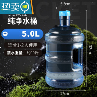 敬平纯净水桶手提家用pc饮水机桶7.5升桶装空桶l矿泉水桶小型饮用储水 5升PC带手提QS认证[1-2人使用]