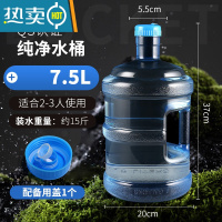 敬平纯净矿泉水桶家用饮水机桶加厚手提桶装水桶pc饮用储水大桶小空桶 7.5升手提桶+螺纹水桶盖