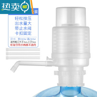 敬平桶装水抽水器家用矿泉饮水机大桶纯净水桶吸水出水上水手动压水泵 03#1个装大号升级款透明色(出水量大)