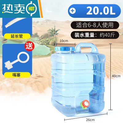敬平带龙头纯净矿泉水家用储水用车载自驾游塑料桶储水箱蓄水 20升有孔盖 送延长管+防尘盖水桶