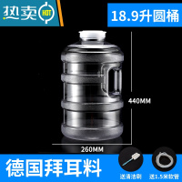 敬平家用桶装矿泉纯净水桶茶具茶台茶几泡茶道专用抽水储水pc手提饮用 18.9升圆形白色桶+1.5米管