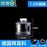 敬平家用桶装矿泉纯净水桶茶具茶台茶几泡茶道专用抽水储水pc手提饮用 7.5升圆形白色桶+1.5米管