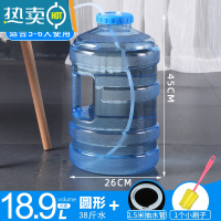 敬平饮水机桶手提家用储水用纯净水桶PC加厚塑料桶装水矿泉水桶 18.9升PC宽口圆桶