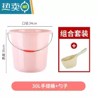 敬平家用手提加厚水桶洗车桶大号储水塑料桶小水桶学生宿舍洗澡洗衣桶 大号水桶+勺子2件套粉色