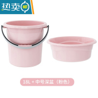 敬平家用塑料水桶加厚透明储水桶学生宿舍桶带盖大号手提桶耐用洗澡桶 中号18L北欧粉+中号深盆