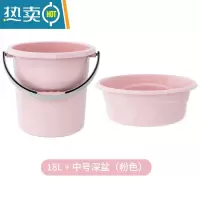 敬平家用塑料水桶加厚透明储水桶学生宿舍桶带盖大号手提桶耐用洗澡桶 中号18L北欧粉+中号深盆