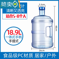 敬平饮水机水桶7.5升纯净水桶矿泉水桶家用储水桶净水机打水桶空桶 18.9升加厚手提QS认证[5-8人使用][备用盖