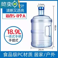 敬平饮水机水桶7.5升纯净水桶矿泉水桶家用储水桶净水机打水桶空桶 18.9升加厚手提QS认证[5-8人使用][备用盖