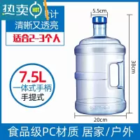 敬平饮水机水桶7.5升纯净水桶矿泉水桶家用储水桶净水机打水桶空桶 7.5升加厚手提QS认证[2-3人使用][备用盖]