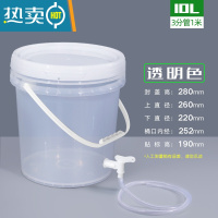 敬平20升加厚带水龙头塑料桶水嘴洗手桶蓄水桶家用装储水桶带盖 10L透明桶+3分软管1米