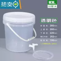敬平20升加厚带水龙头塑料桶水嘴洗手桶蓄水桶家用装储水桶带盖 10L透明桶+3分软管1米
