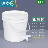 敬平20升加厚带水龙头塑料桶水嘴洗手桶蓄水桶家用装储水桶带盖 14L_白色带龙头