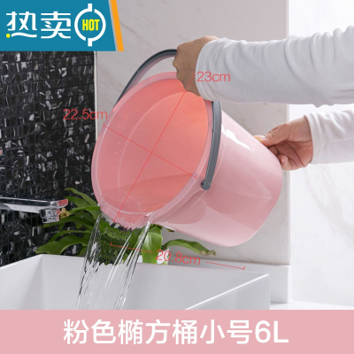 敬平加厚大号手提塑料水桶 家用塑料小圆桶储水学生宿舍用洗澡洗衣桶 [加厚提手]提水不勒仅有6L [推荐购买大号]