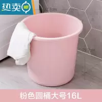 敬平加厚大号手提塑料水桶 家用塑料小圆桶储水学生宿舍用洗澡洗衣桶 北欧粉16L