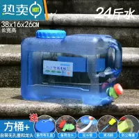 敬平自驾游储水桶PC户外带龙头矿泉纯净水桶车载家用塑料饮水箱 12升方桶+有孔盖+备用龙头+3件套