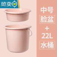 敬平塑料水桶家用储水用加厚储水桶手提塑料桶圆桶学生宿舍洗衣桶洗澡 中号水桶粉红+中号脸盆