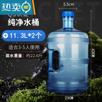 敬平纯净水桶家用储水饮水机下置空桶矿泉塑料户外提手把打水装 [食品级]11.3升PC螺旋口水桶2个