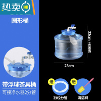 敬平净水器带浮球控水功夫茶具方形桶自动上水纯净矿泉水储水桶 5.5L圆形桶+浮球+开关+进水管 装水11斤