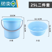 敬平加厚塑料水桶带盖家用储水桶手提多功能宿舍洗衣装水洗车洗澡小 北欧蓝25L大号桶+水盆 [2件套]