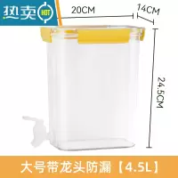 敬平带水龙头水桶大号塑料桶方形带盖生宿舍用储水家用水箱方桶 大号带龙头防漏[4.5L]黄色