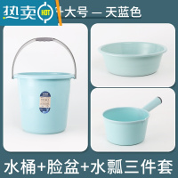敬平塑料水桶手提加厚家用多功能洗衣桶水盆水瓢套装学生宿舍洗澡桶 [天蓝大号]水桶24L + 盆 + 瓢