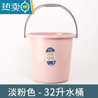 敬平塑料水桶手提加厚家用多功能洗衣桶水盆水瓢套装学生宿舍洗澡桶 [淡粉加大]单个水桶32L