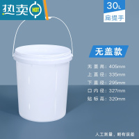 敬平螺旋塑料桶带盖涂料泔水桶加厚酱料糖水桶凳18L20升25Lkg发酵公斤 30L螺旋桶(不带盖)